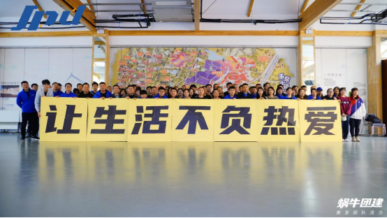 讓生活不負(fù)熱愛-金力電氣體驗(yàn)式拓展培訓(xùn)